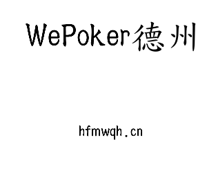 江苏WePoker德州机床股份有限公司